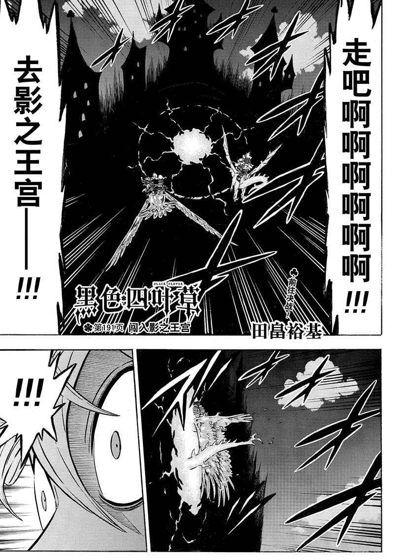 第191话 试看版