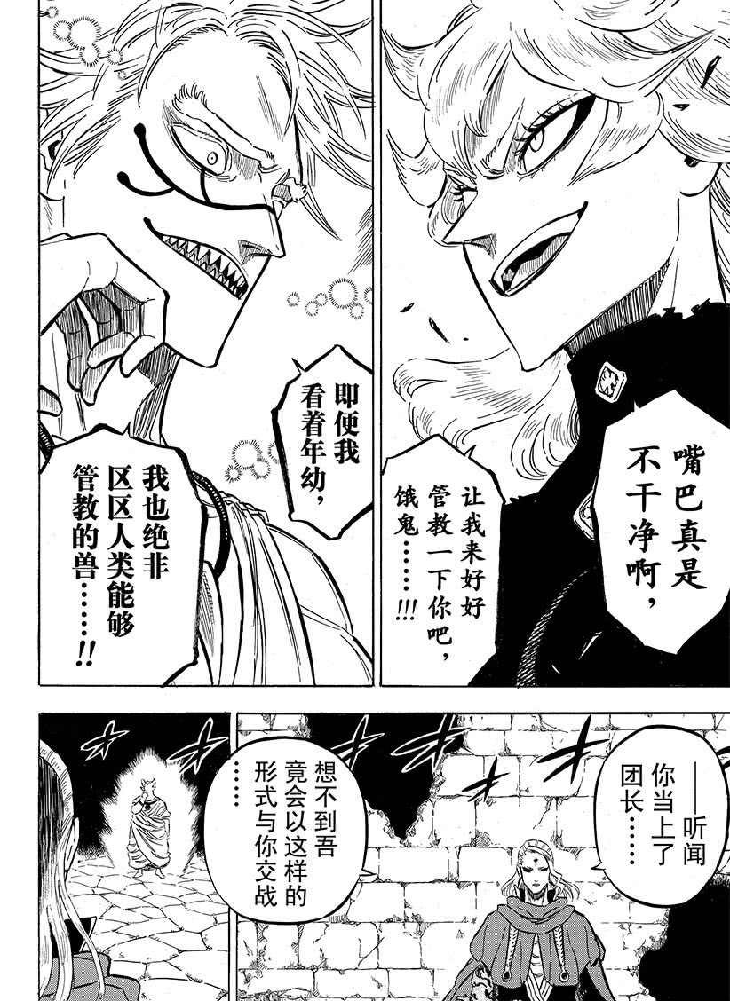 第191话 试看版