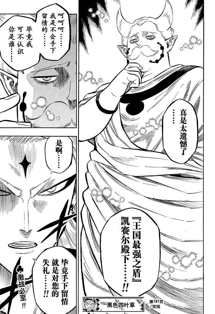 第191话 试看版