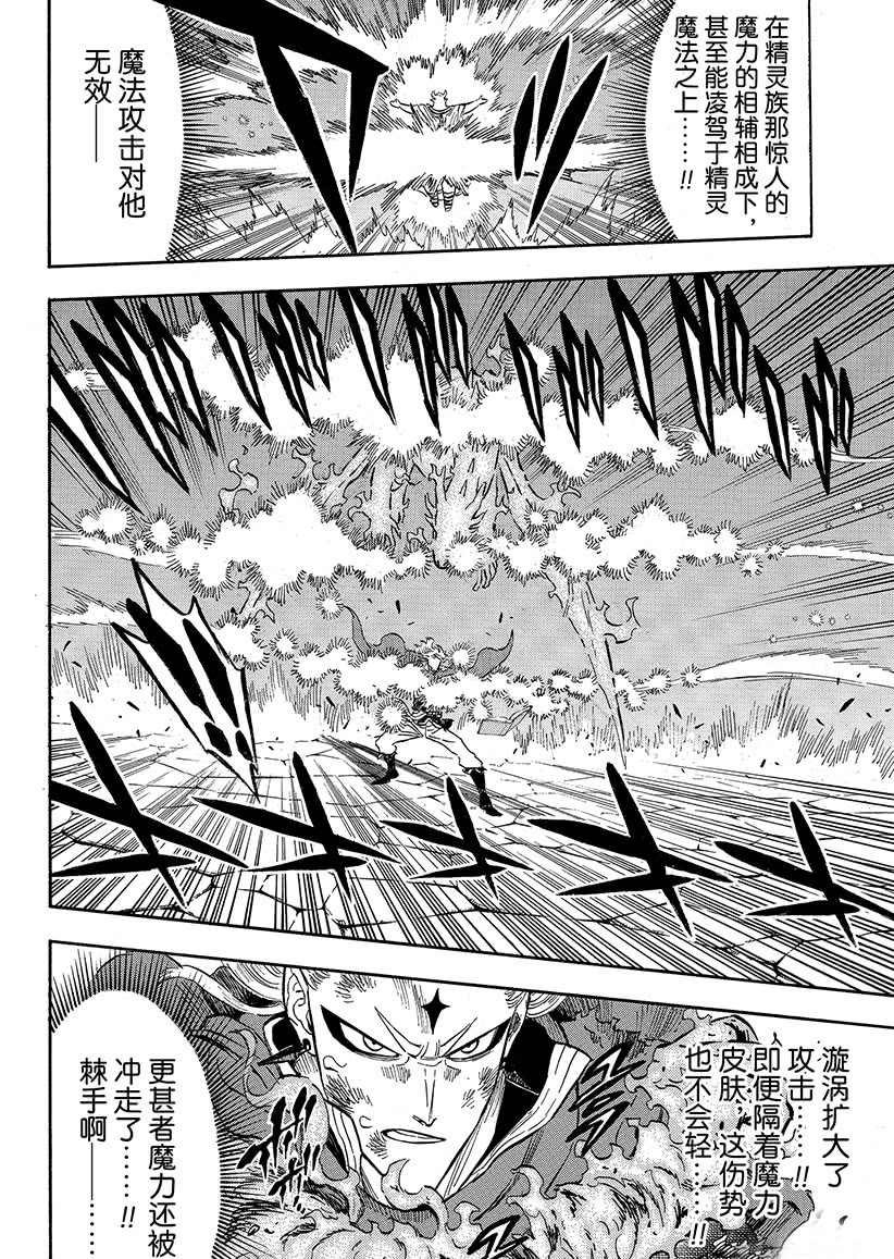 第192话 试看版
