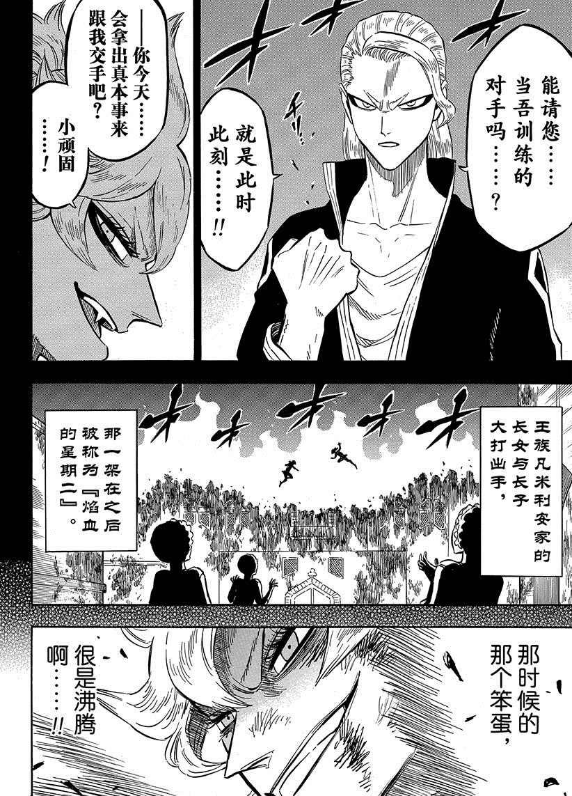 第192话 试看版