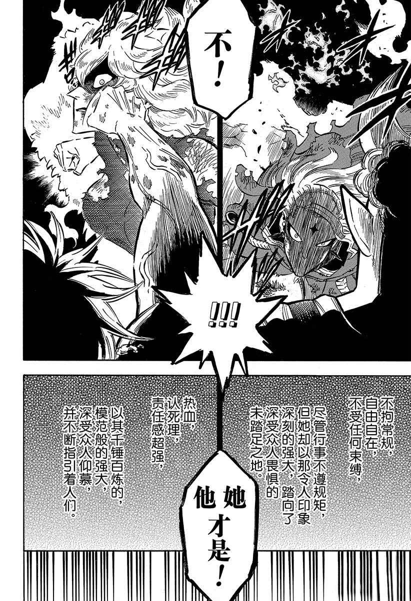第192话 试看版
