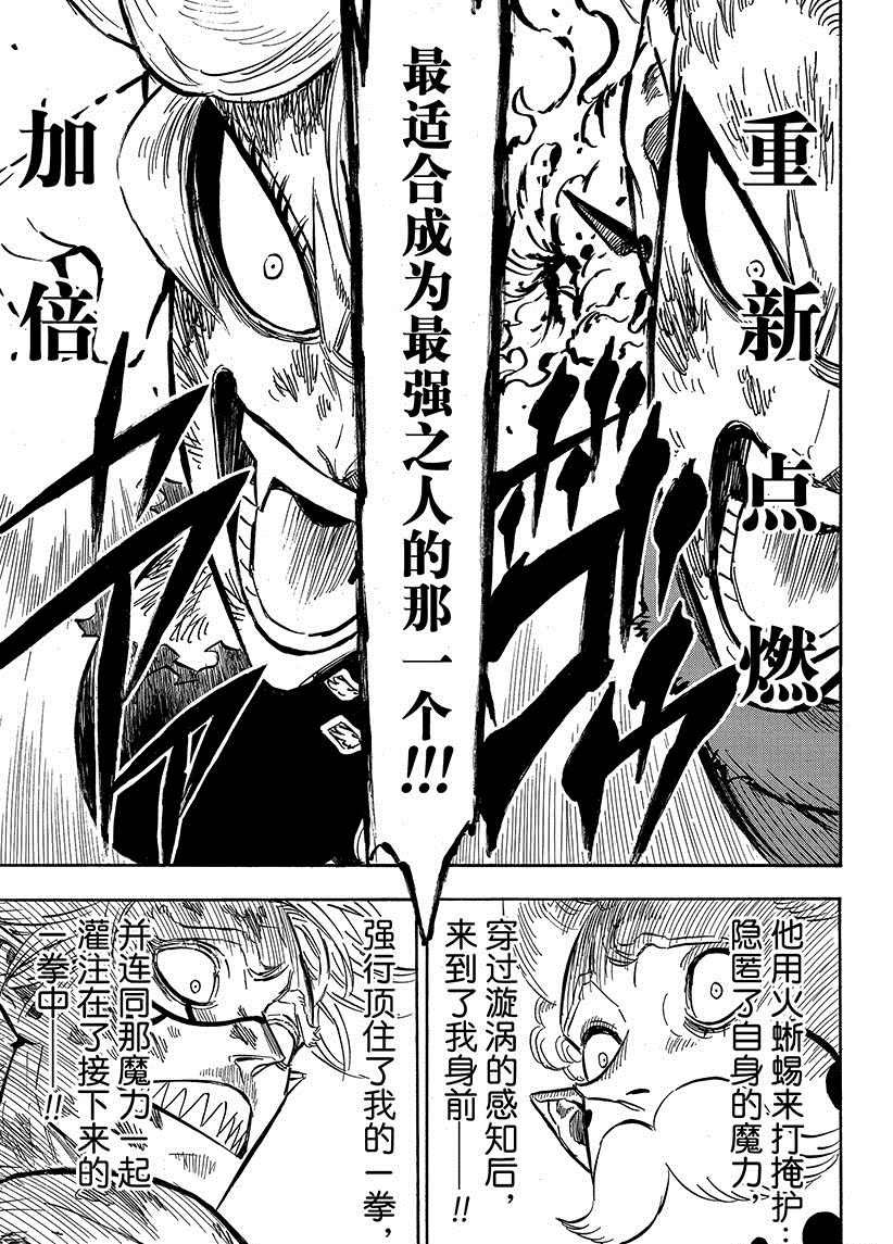 第192话 试看版