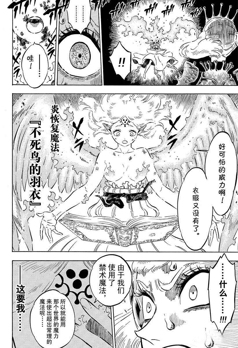 第193话 试看版