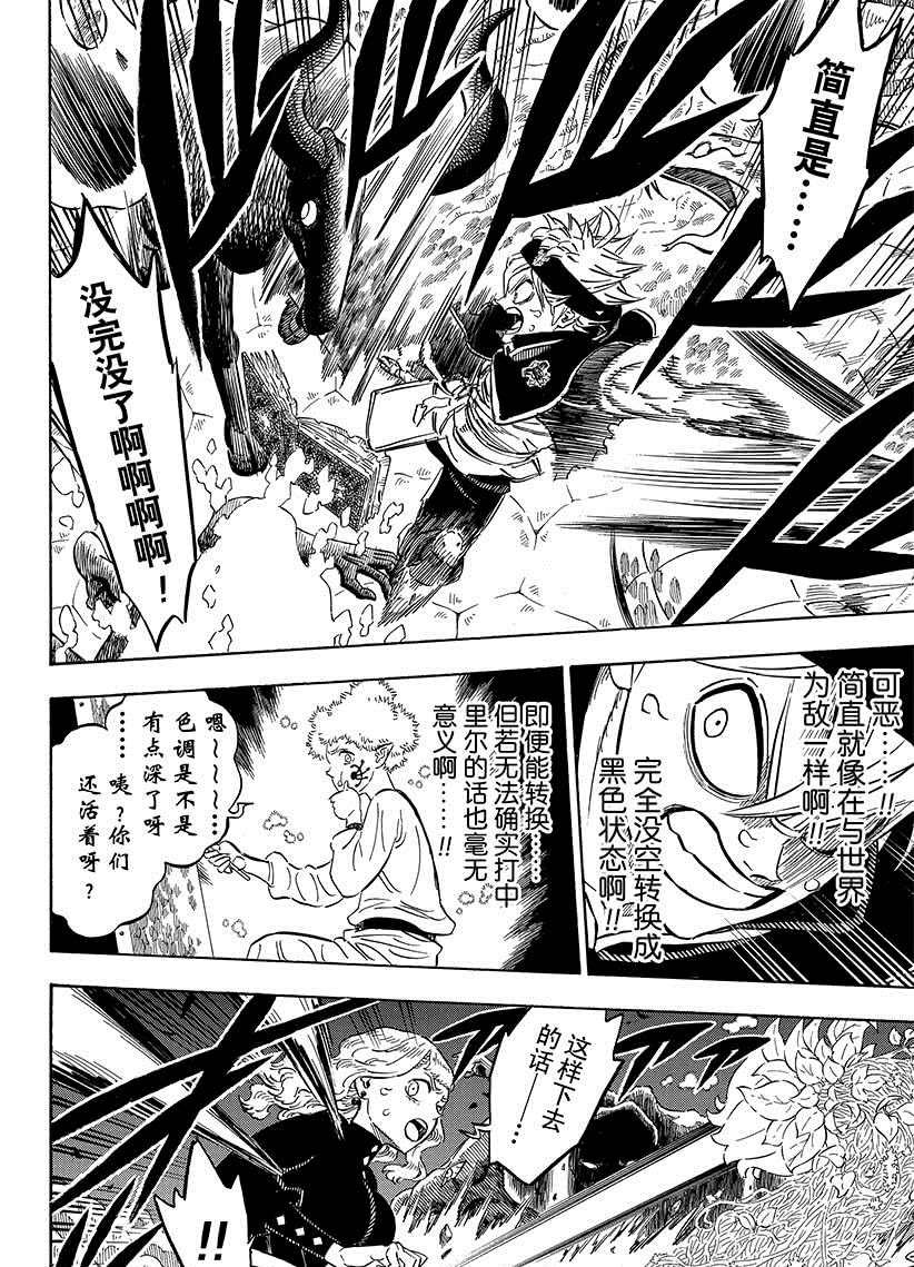 第193话 试看版
