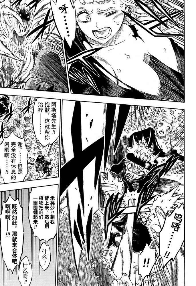 第193话 试看版