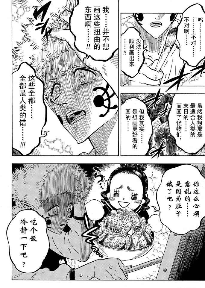 第194话 试看版