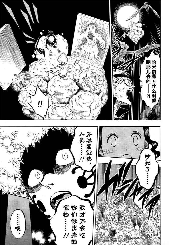 第194话 试看版