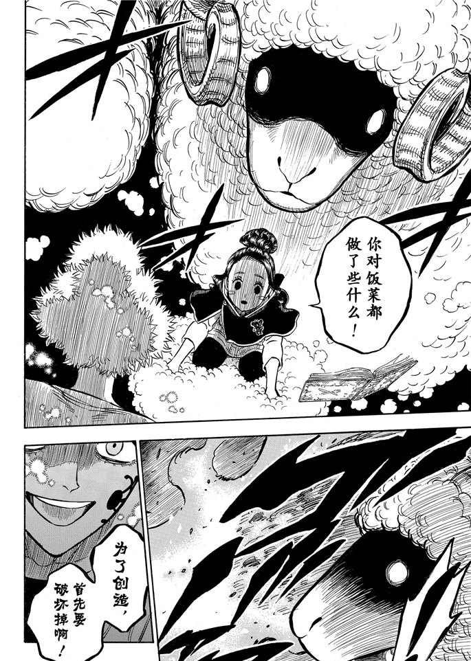 第194话 试看版