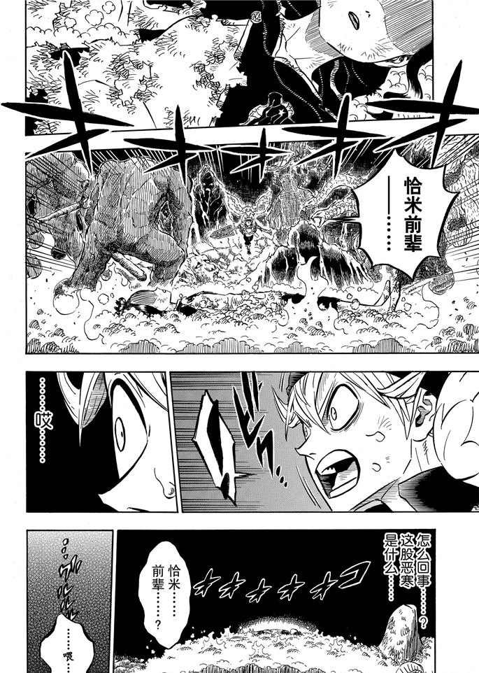 第194话 试看版
