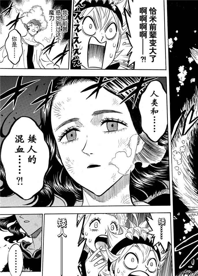 第194话 试看版