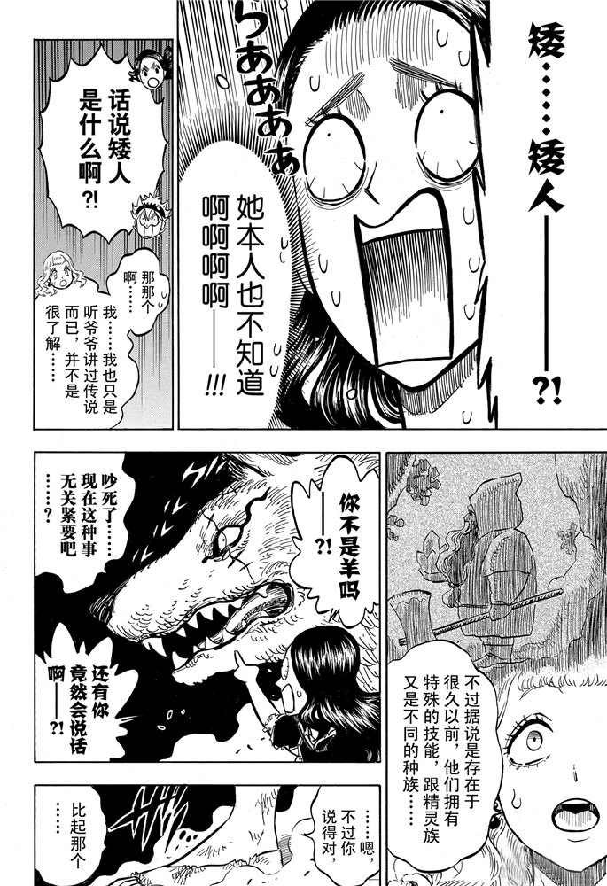 第194话 试看版