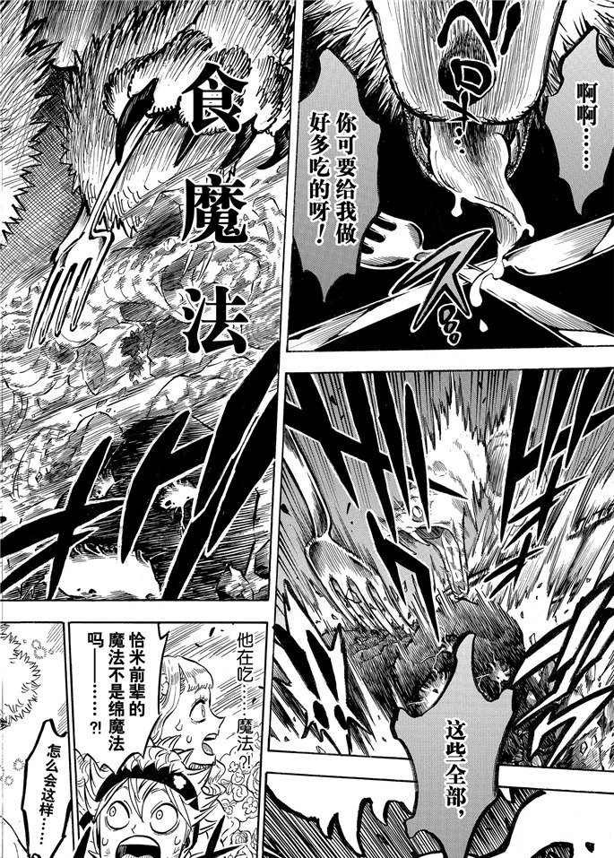 第194话 试看版