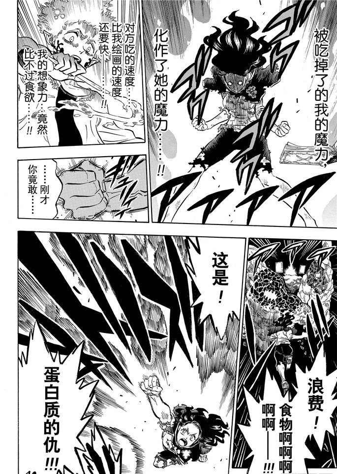 第194话 试看版