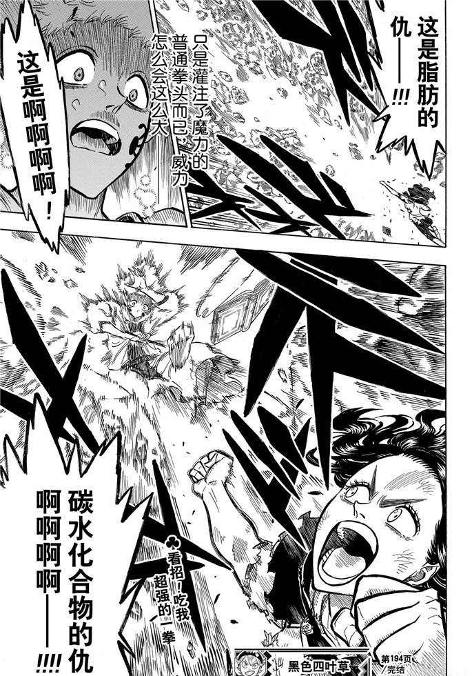 第194话 试看版