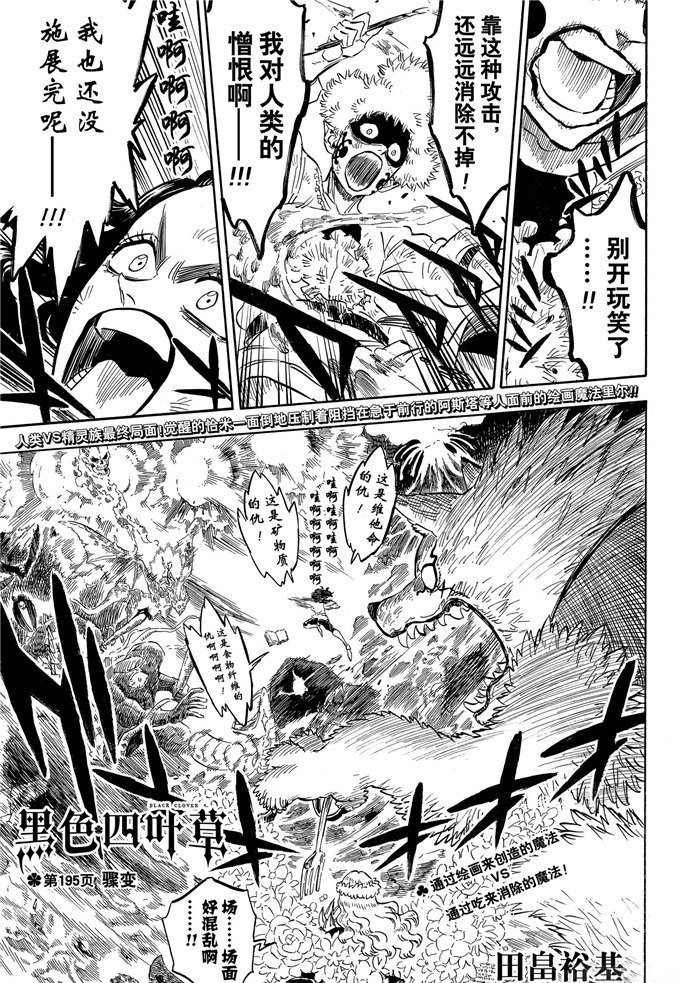 第195话 试看版