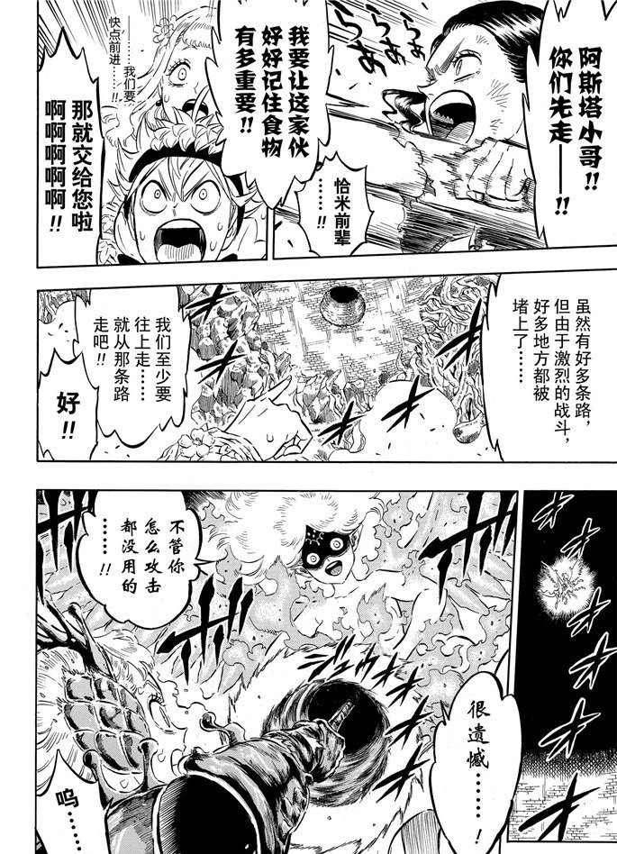 第195话 试看版