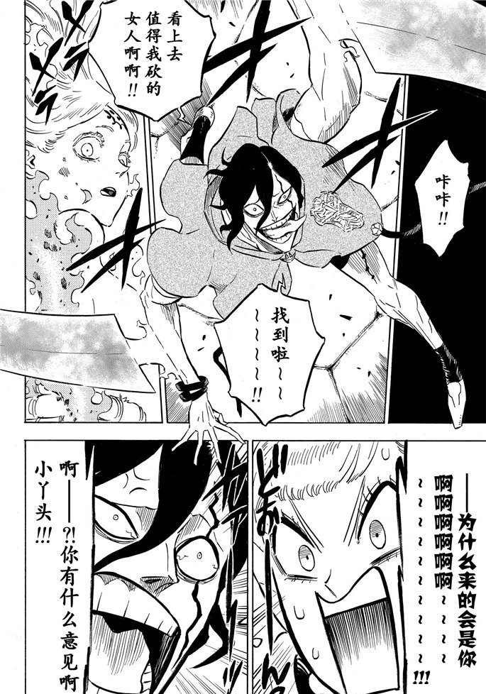 第195话 试看版