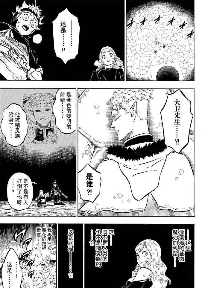 第195话 试看版