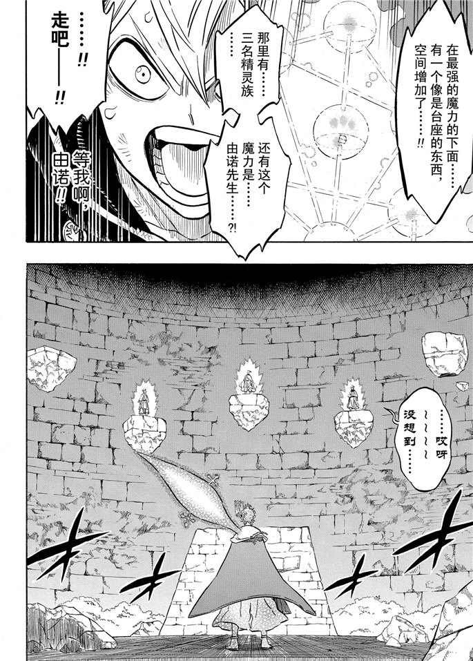 第195话 试看版
