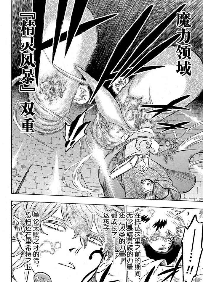 第195话 试看版