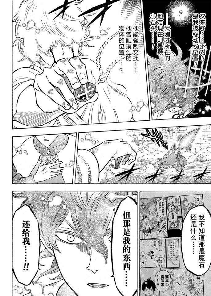第195话 试看版