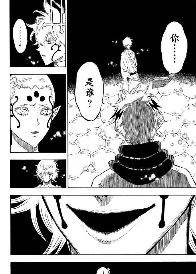 第195话 试看版