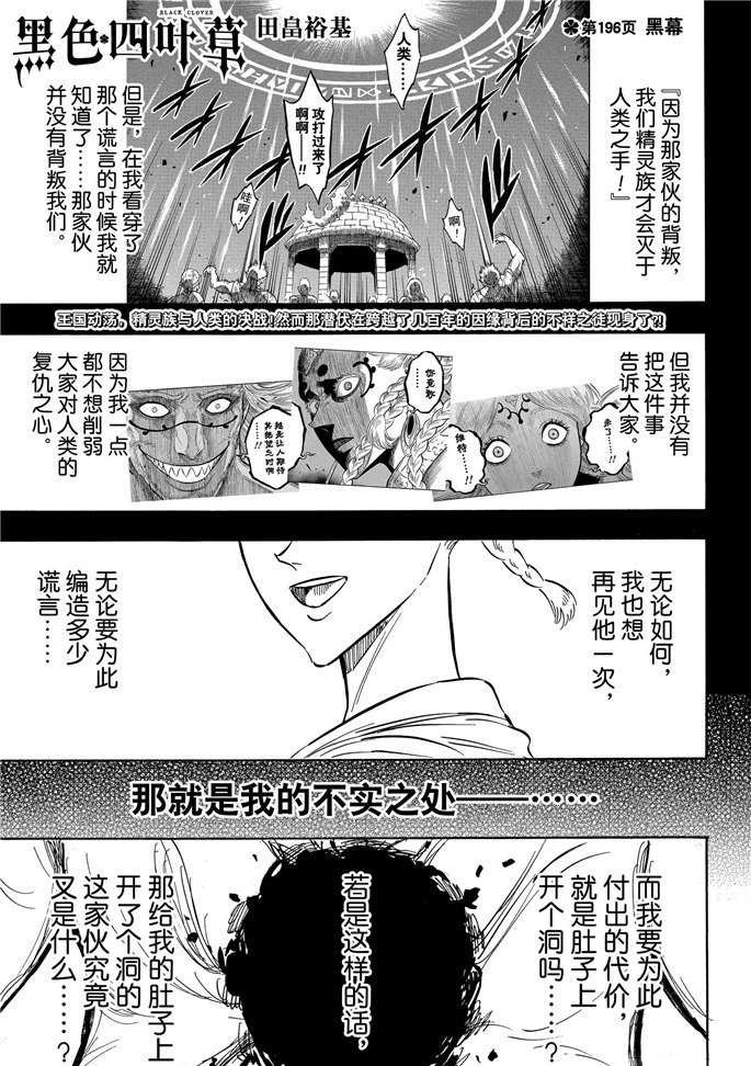 第196话 试看版