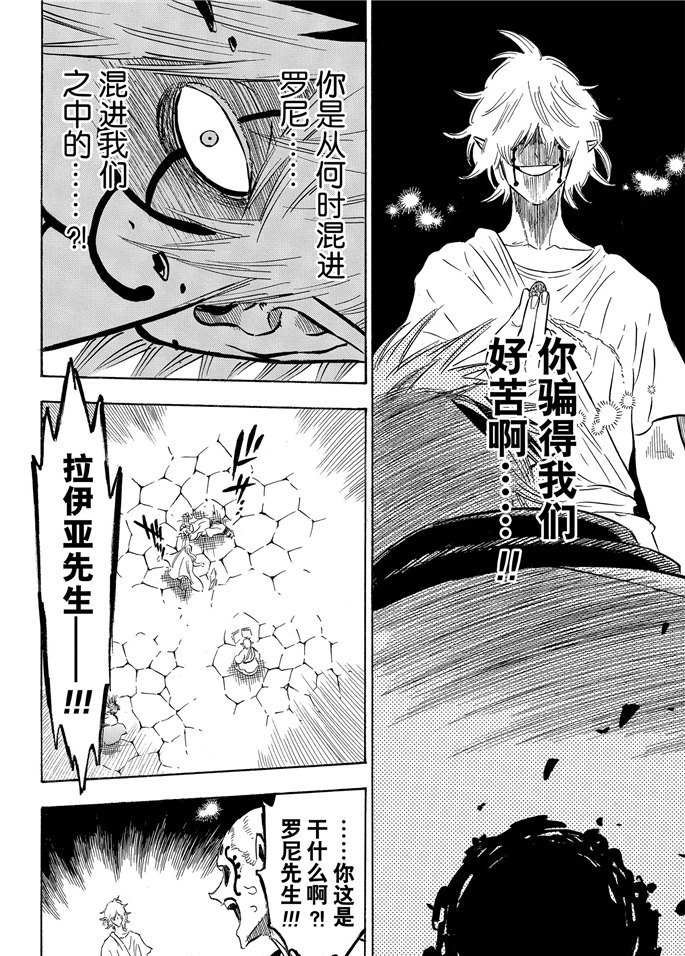 第196话 试看版