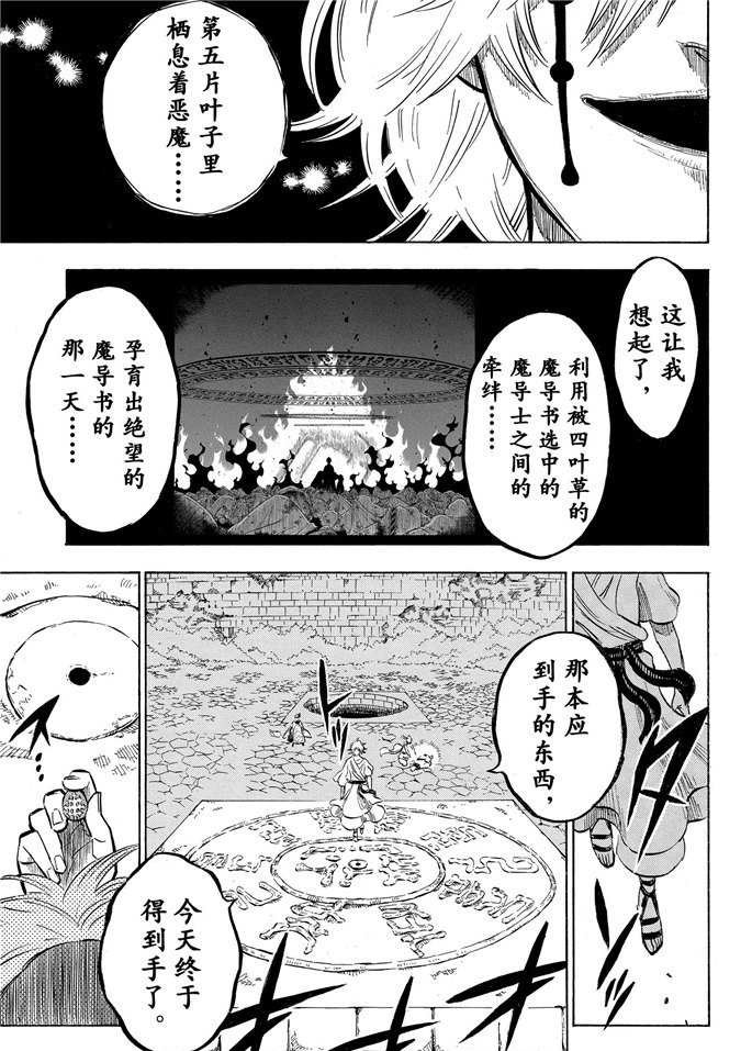 第196话 试看版