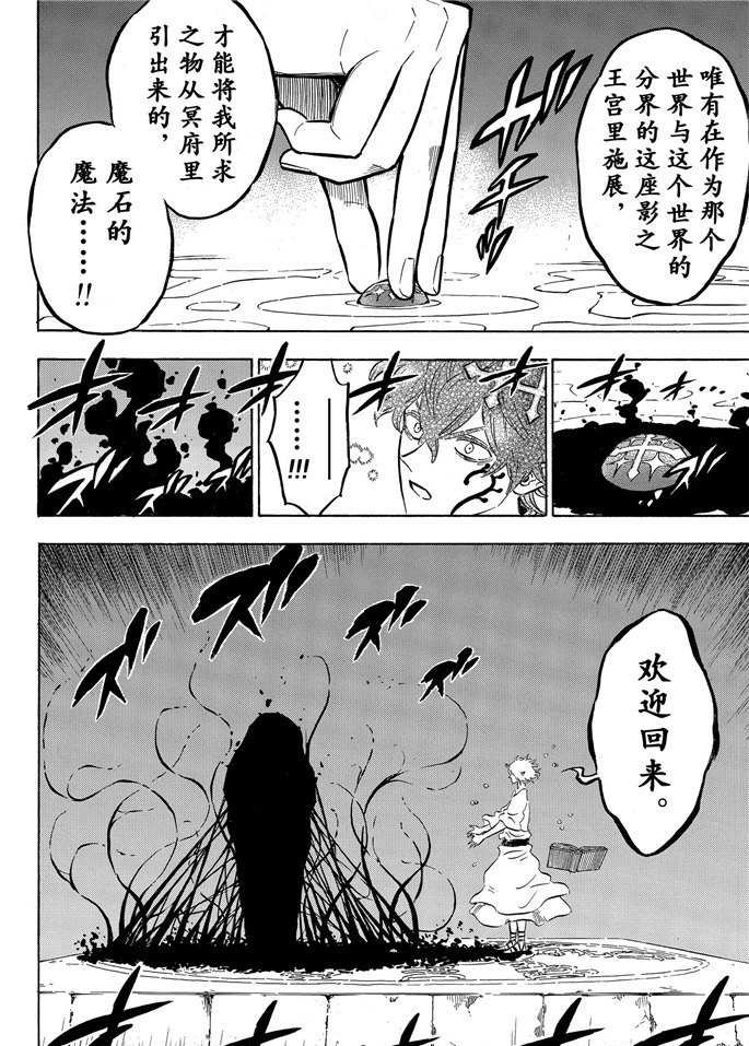 第196话 试看版