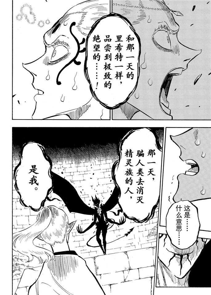 第196话 试看版