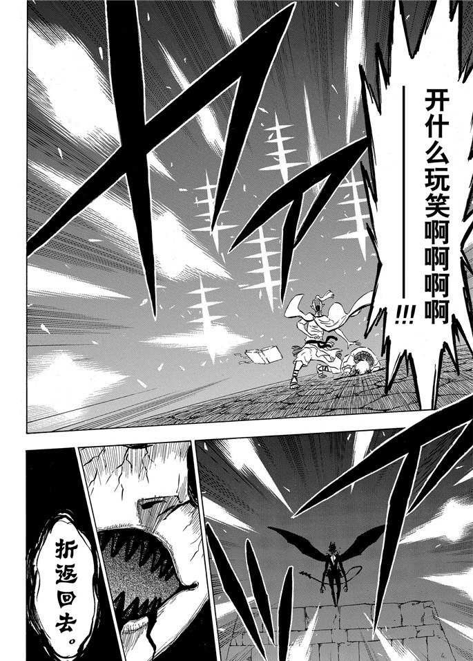 第196话 试看版