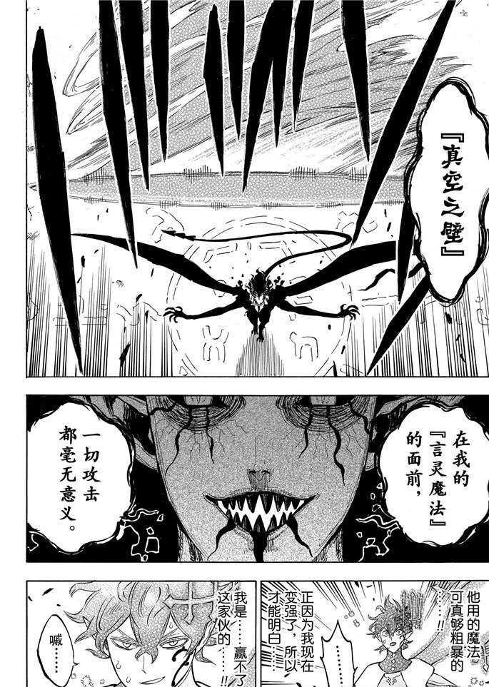 第196话 试看版