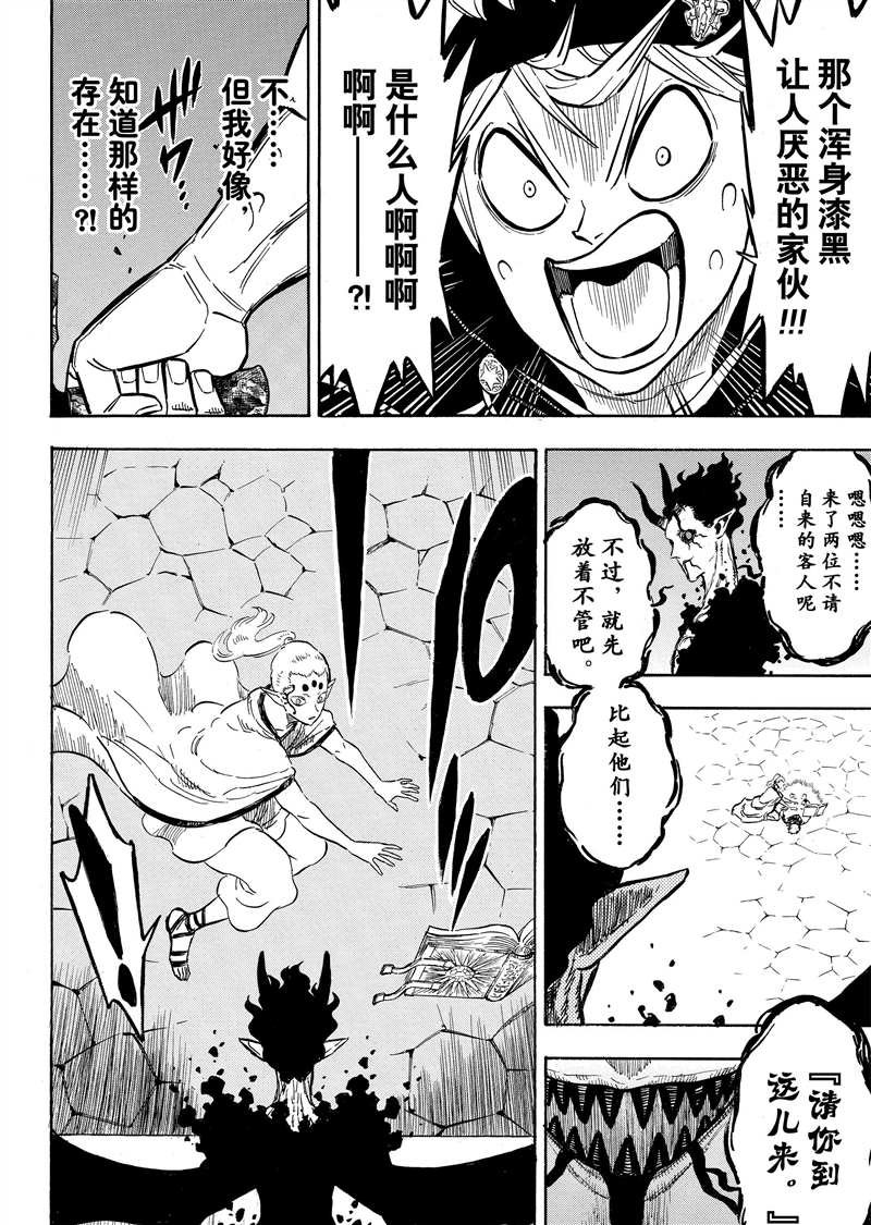 第197话 试看版