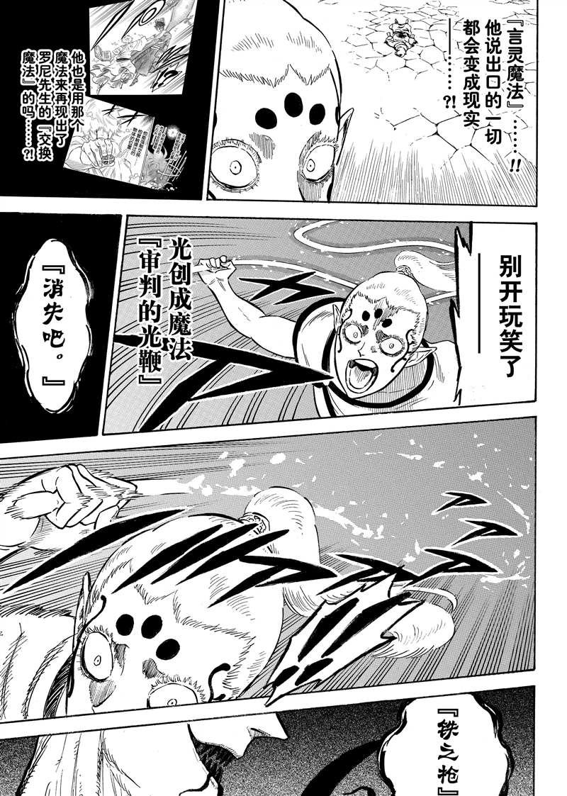 第197话 试看版