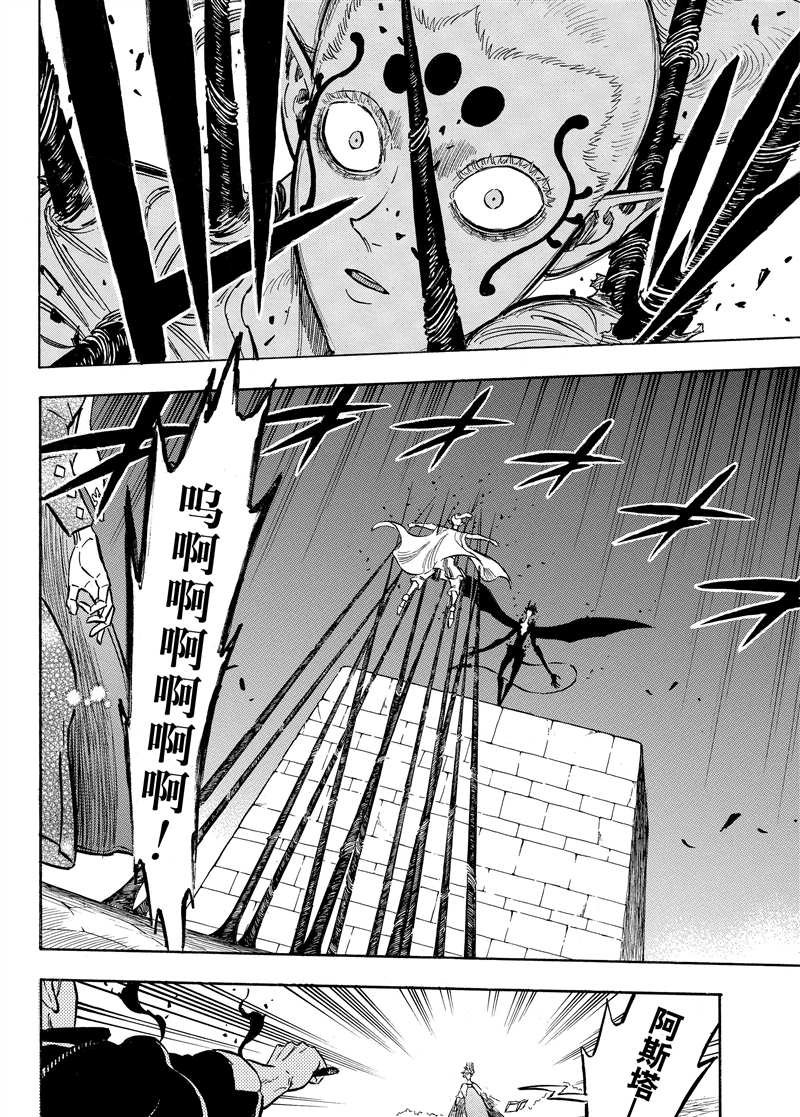 第197话 试看版