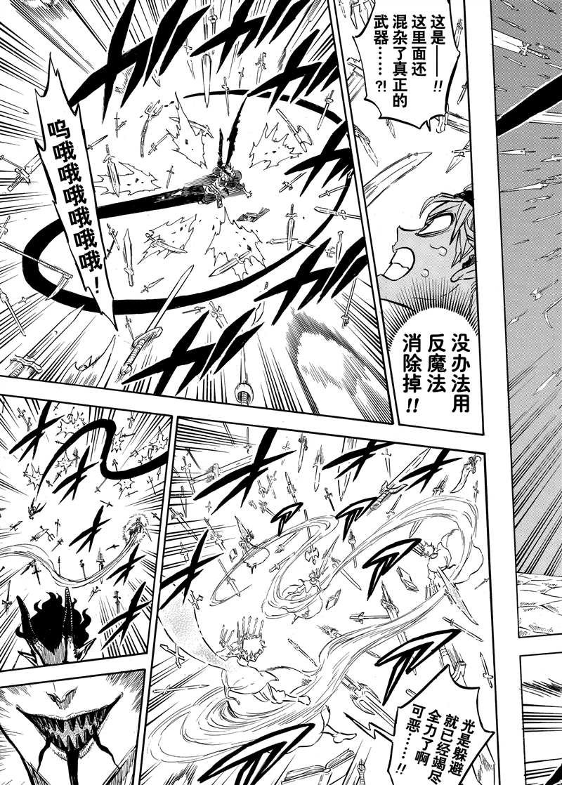 第197话 试看版