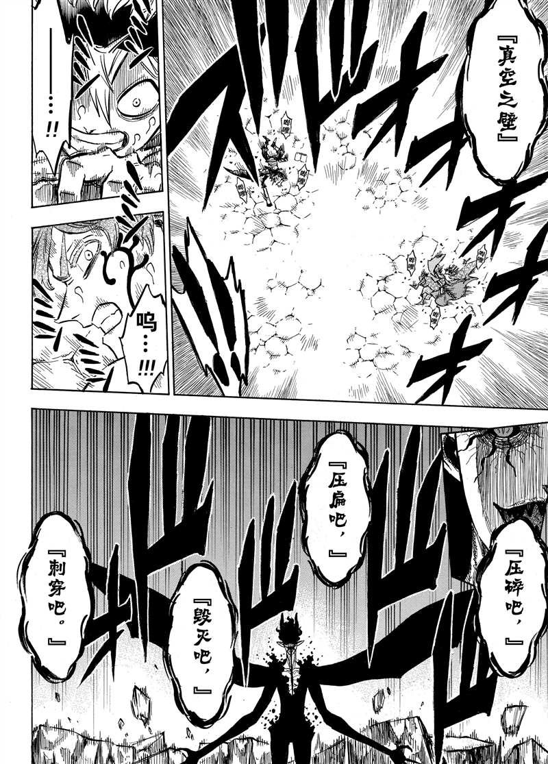 第197话 试看版