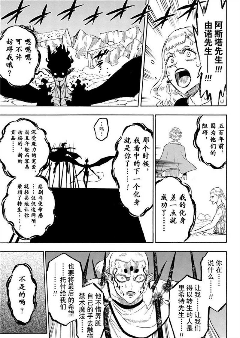 第197话 试看版