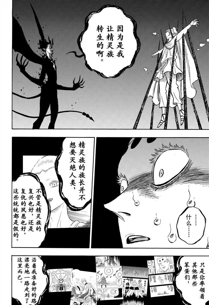 第197话 试看版