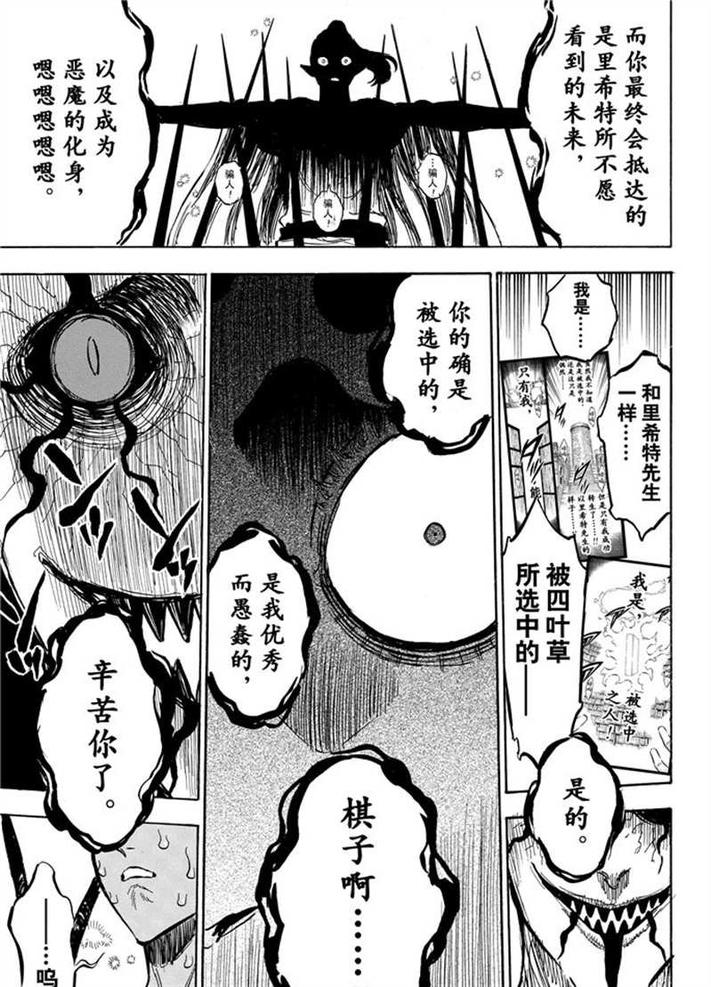 第197话 试看版
