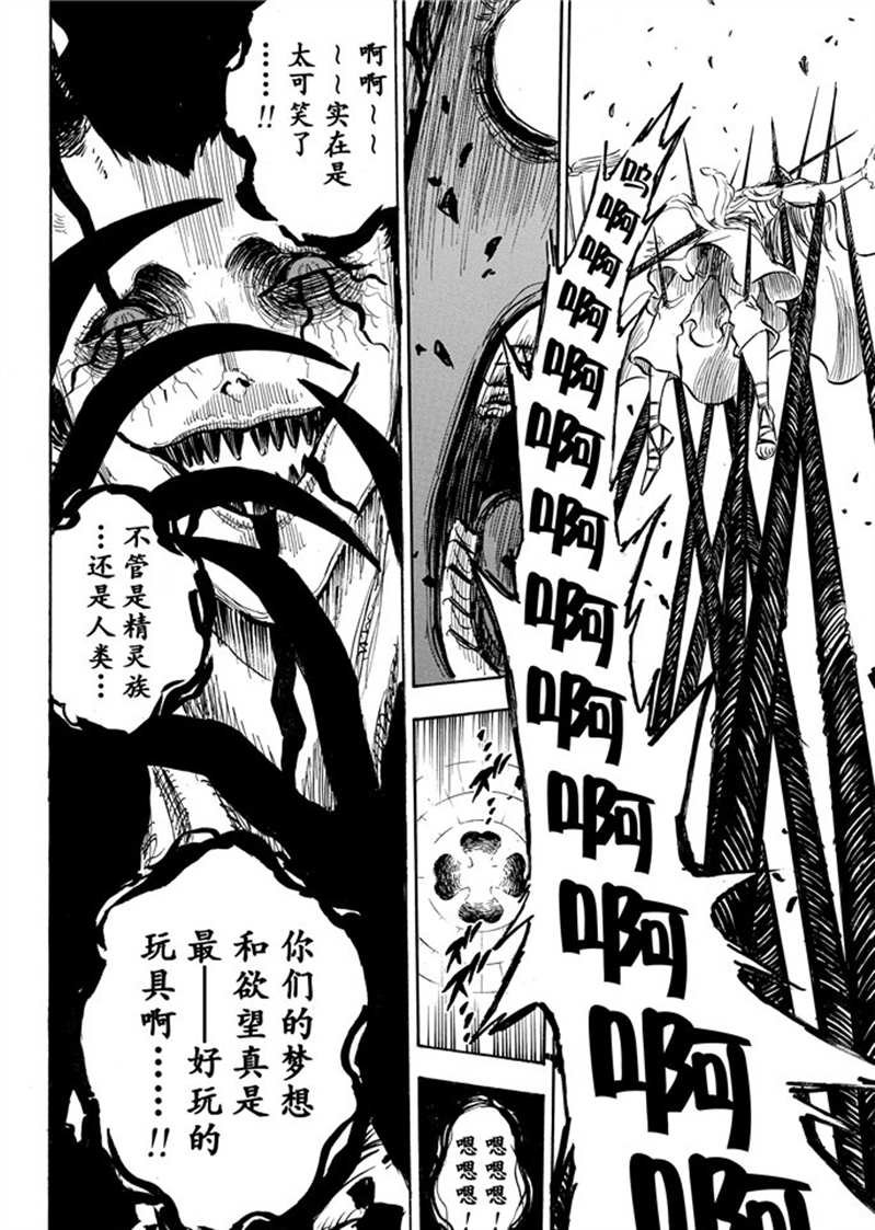 第197话 试看版