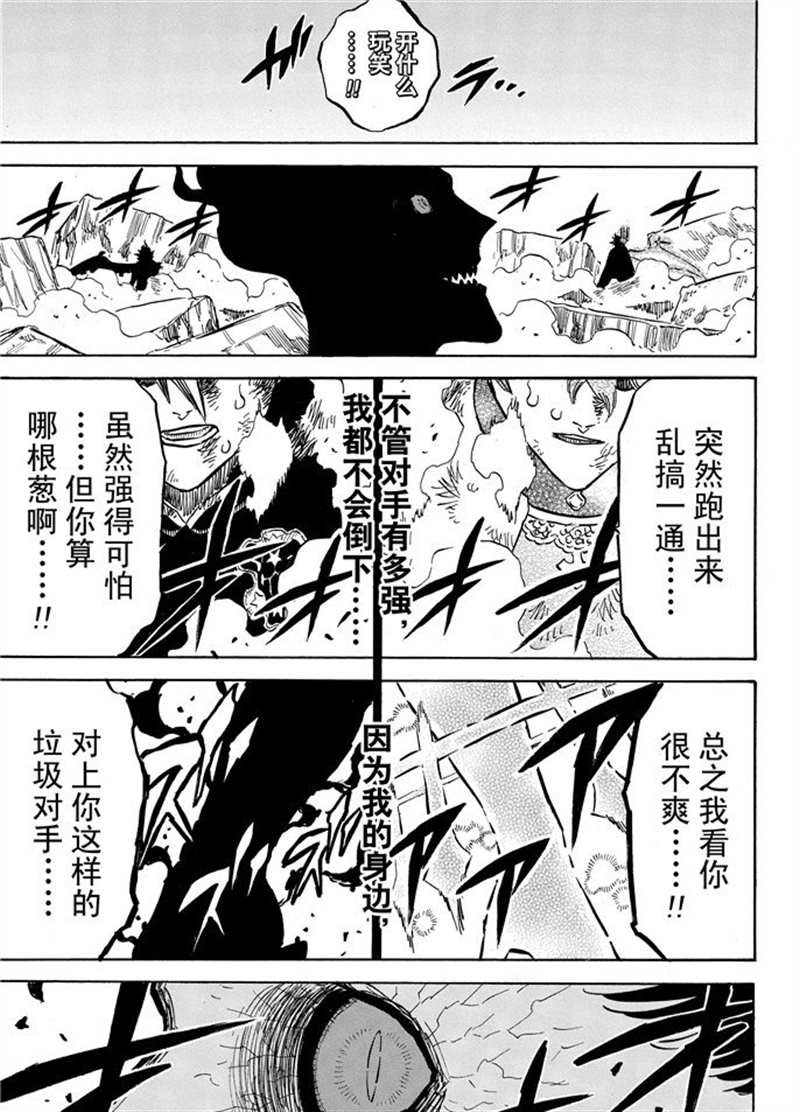 第197话 试看版
