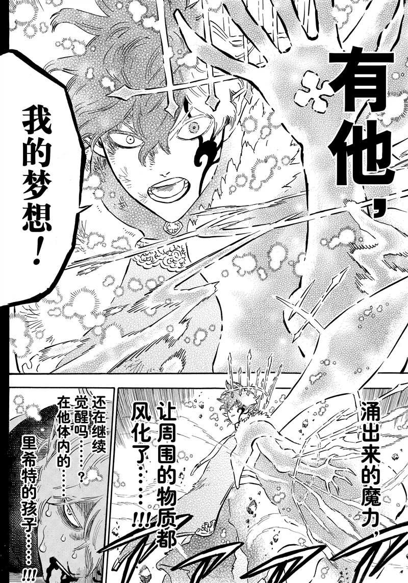 第197话 试看版