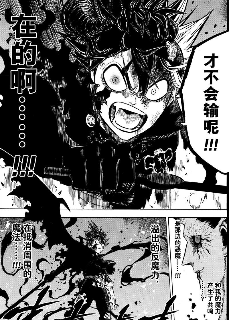 第197话 试看版