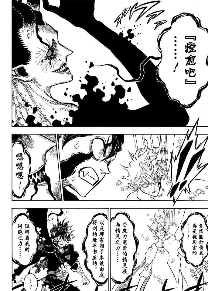 第198话 试看版
