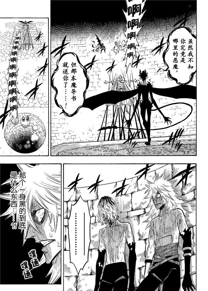 第198话 试看版