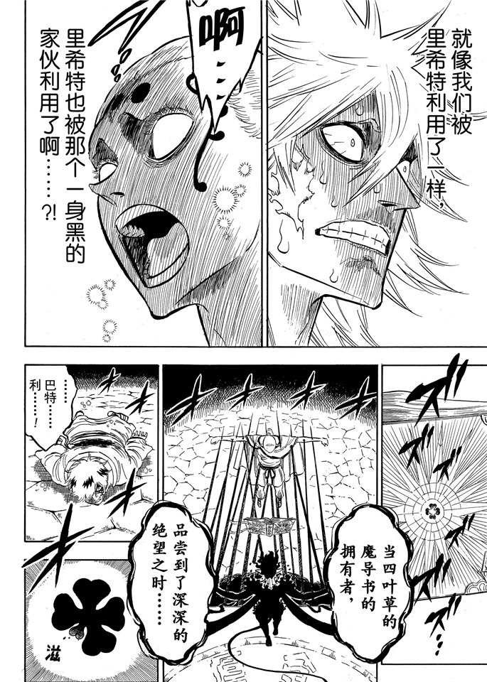 第198话 试看版