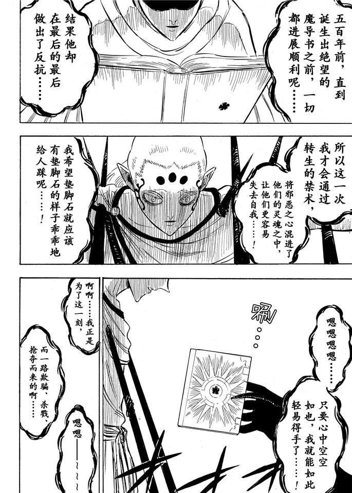 第198话 试看版